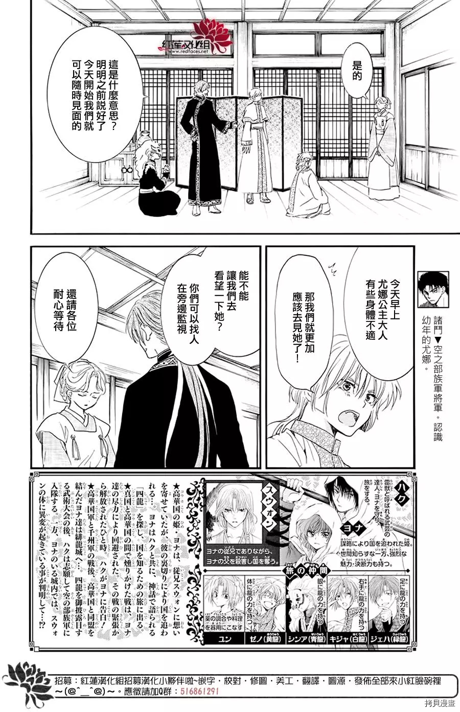 晨曦公主[拷贝漫画]韩漫全集-第187话无删减无遮挡章节图片 