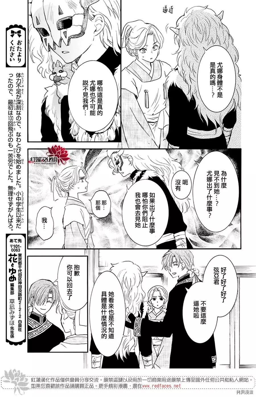 晨曦公主[拷贝漫画]韩漫全集-第187话无删减无遮挡章节图片 