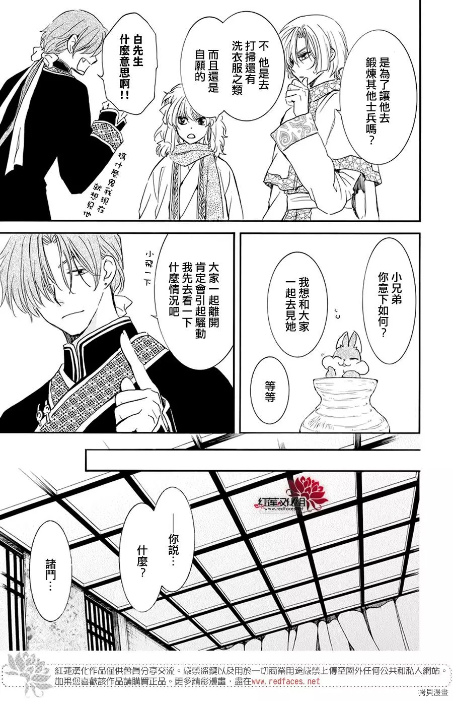 晨曦公主[拷贝漫画]韩漫全集-第187话无删减无遮挡章节图片 
