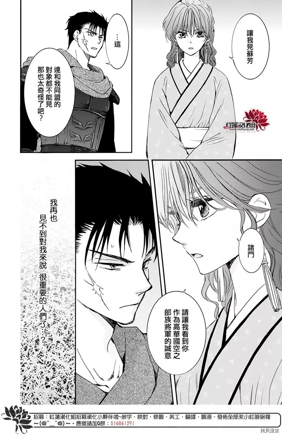 晨曦公主[拷贝漫画]韩漫全集-第187话无删减无遮挡章节图片 