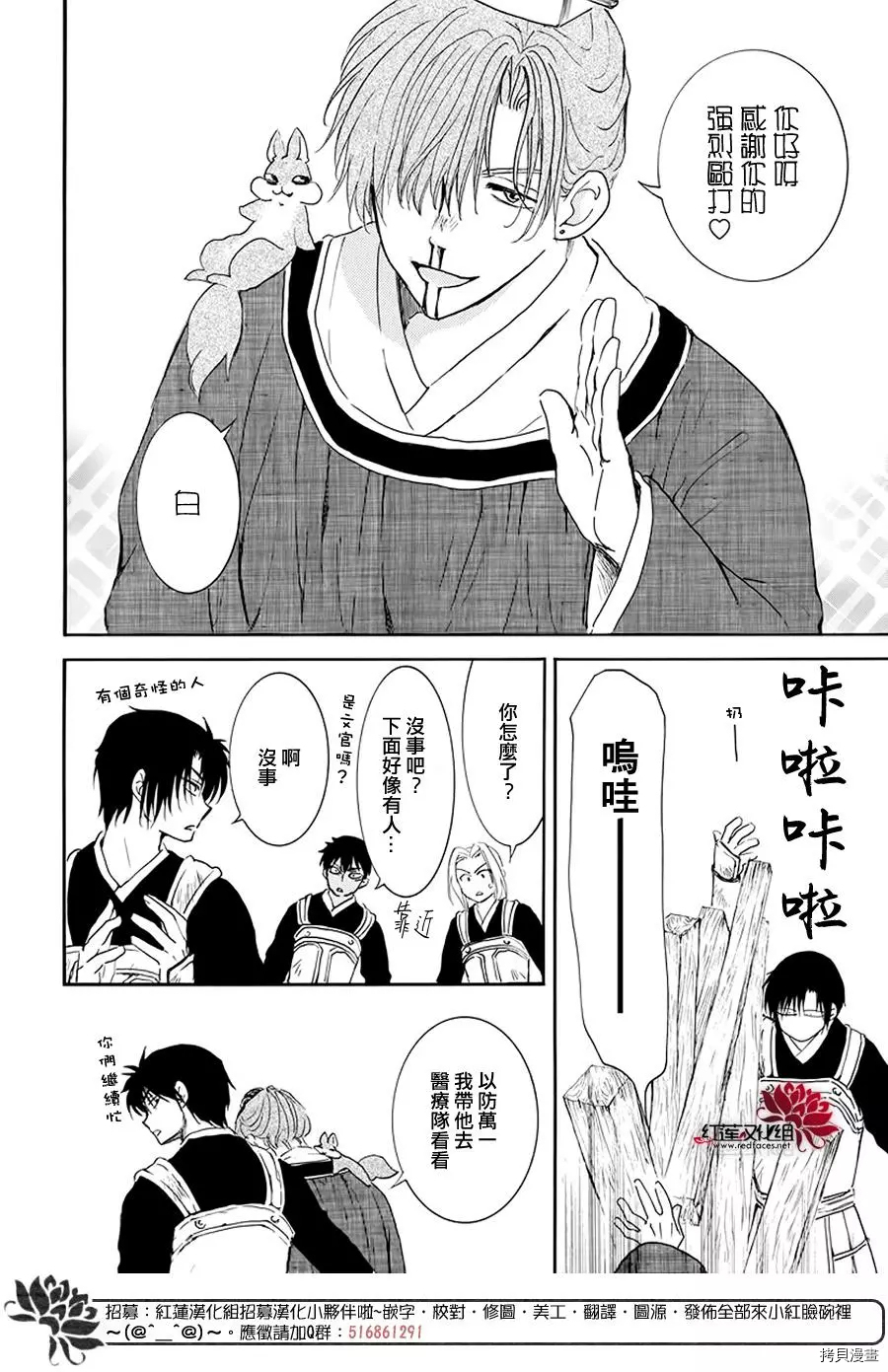 晨曦公主[拷贝漫画]韩漫全集-第187话无删减无遮挡章节图片 