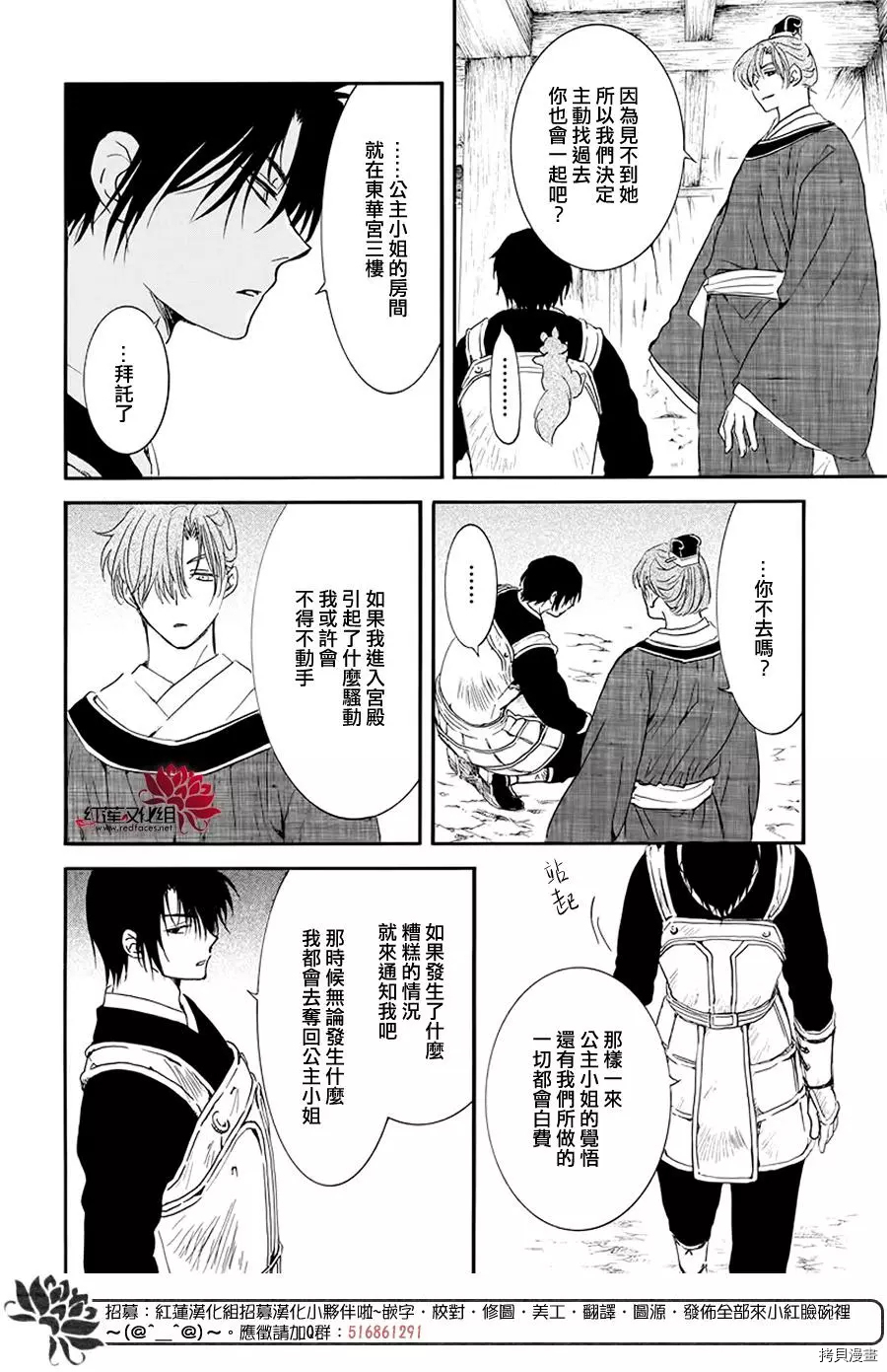 晨曦公主[拷贝漫画]韩漫全集-第187话无删减无遮挡章节图片 