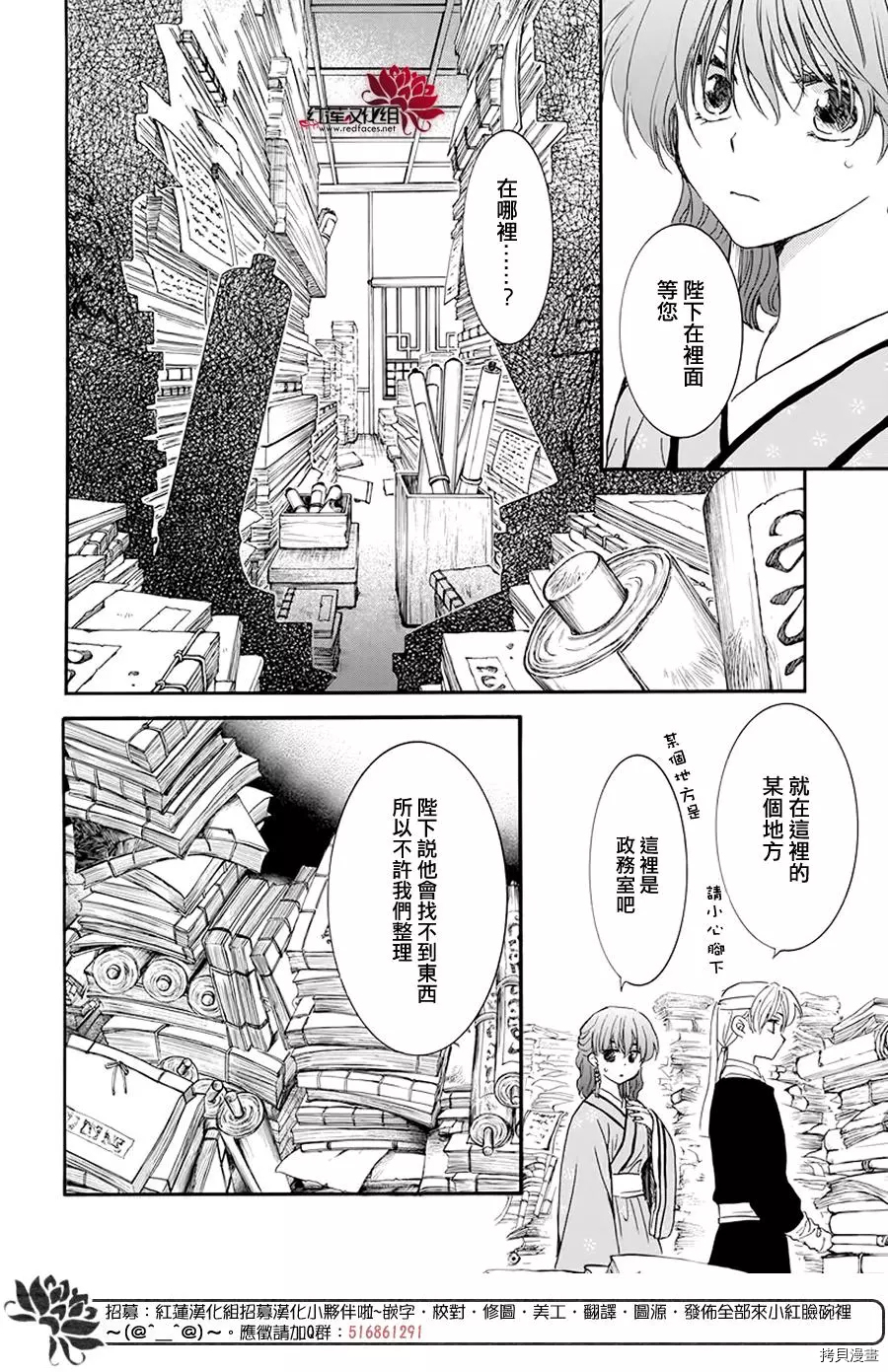 晨曦公主[拷贝漫画]韩漫全集-第187话无删减无遮挡章节图片 