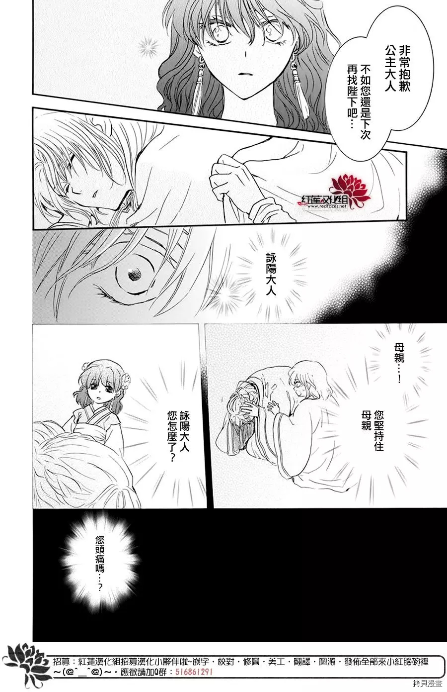 晨曦公主[拷贝漫画]韩漫全集-第187话无删减无遮挡章节图片 