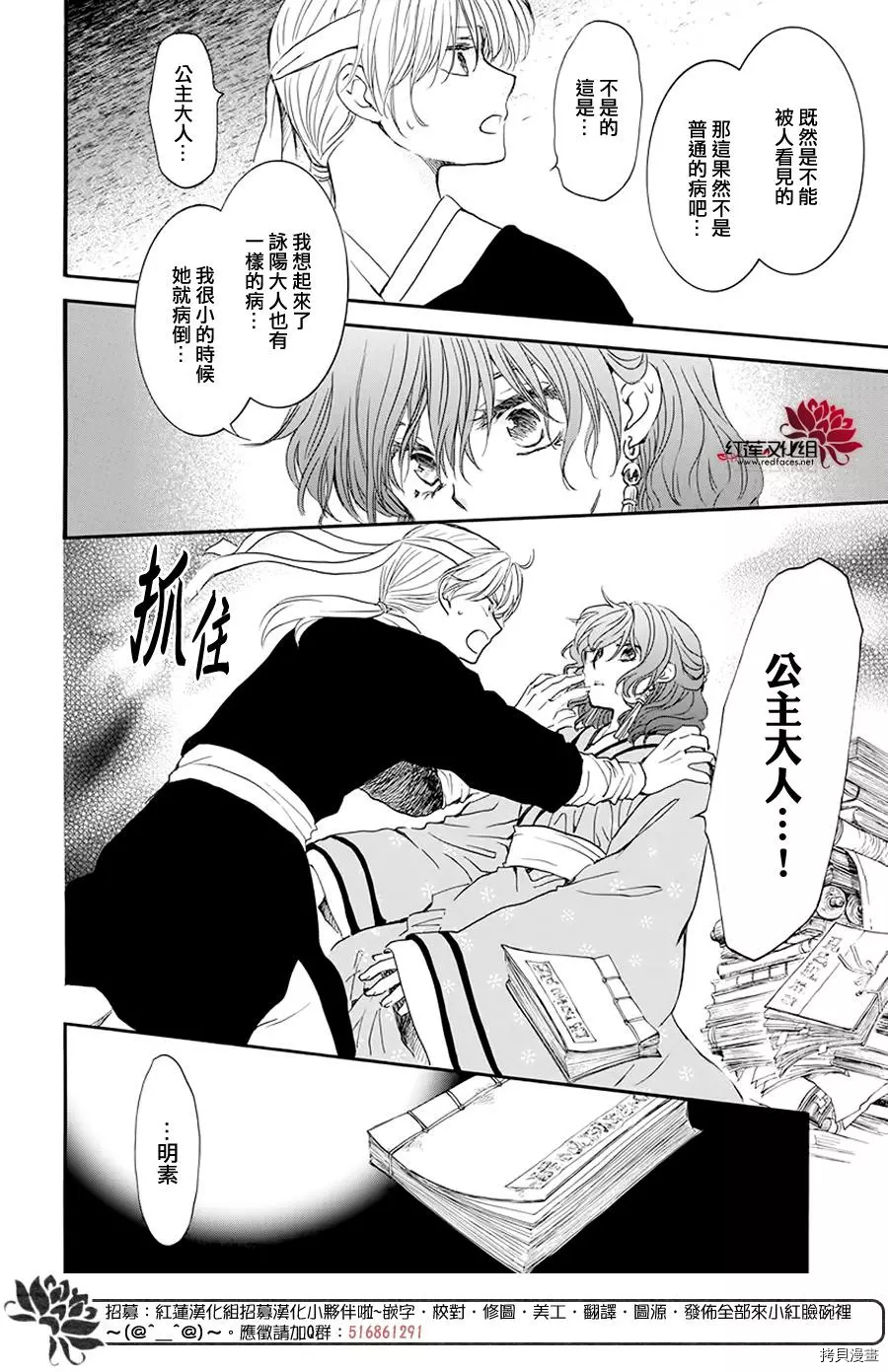 晨曦公主[拷贝漫画]韩漫全集-第187话无删减无遮挡章节图片 