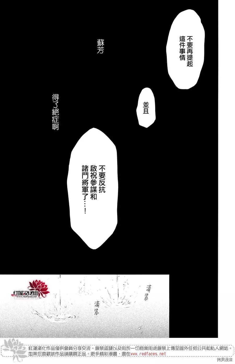 晨曦公主[拷贝漫画]韩漫全集-第187话无删减无遮挡章节图片 