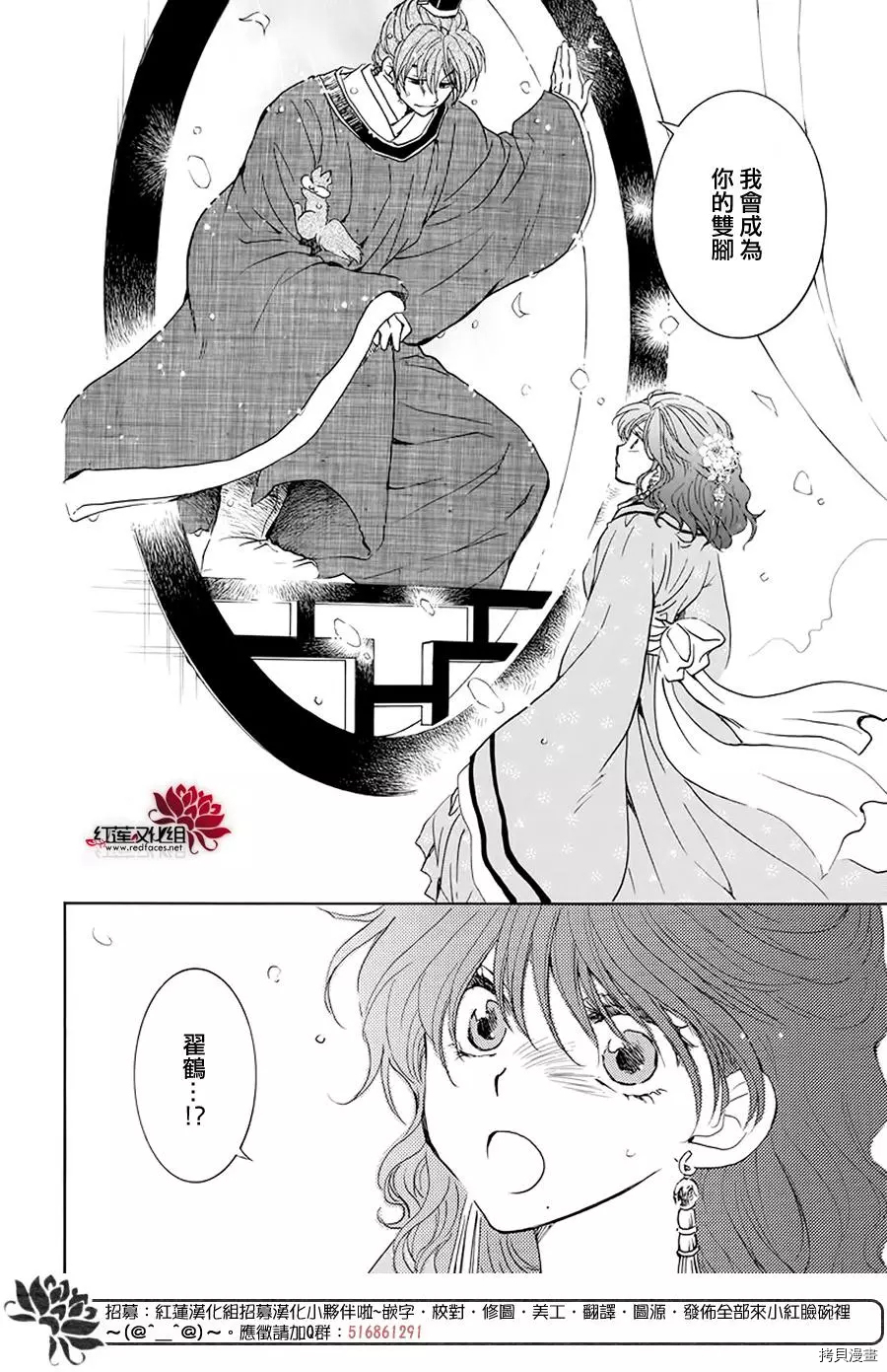 晨曦公主[拷贝漫画]韩漫全集-第187话无删减无遮挡章节图片 