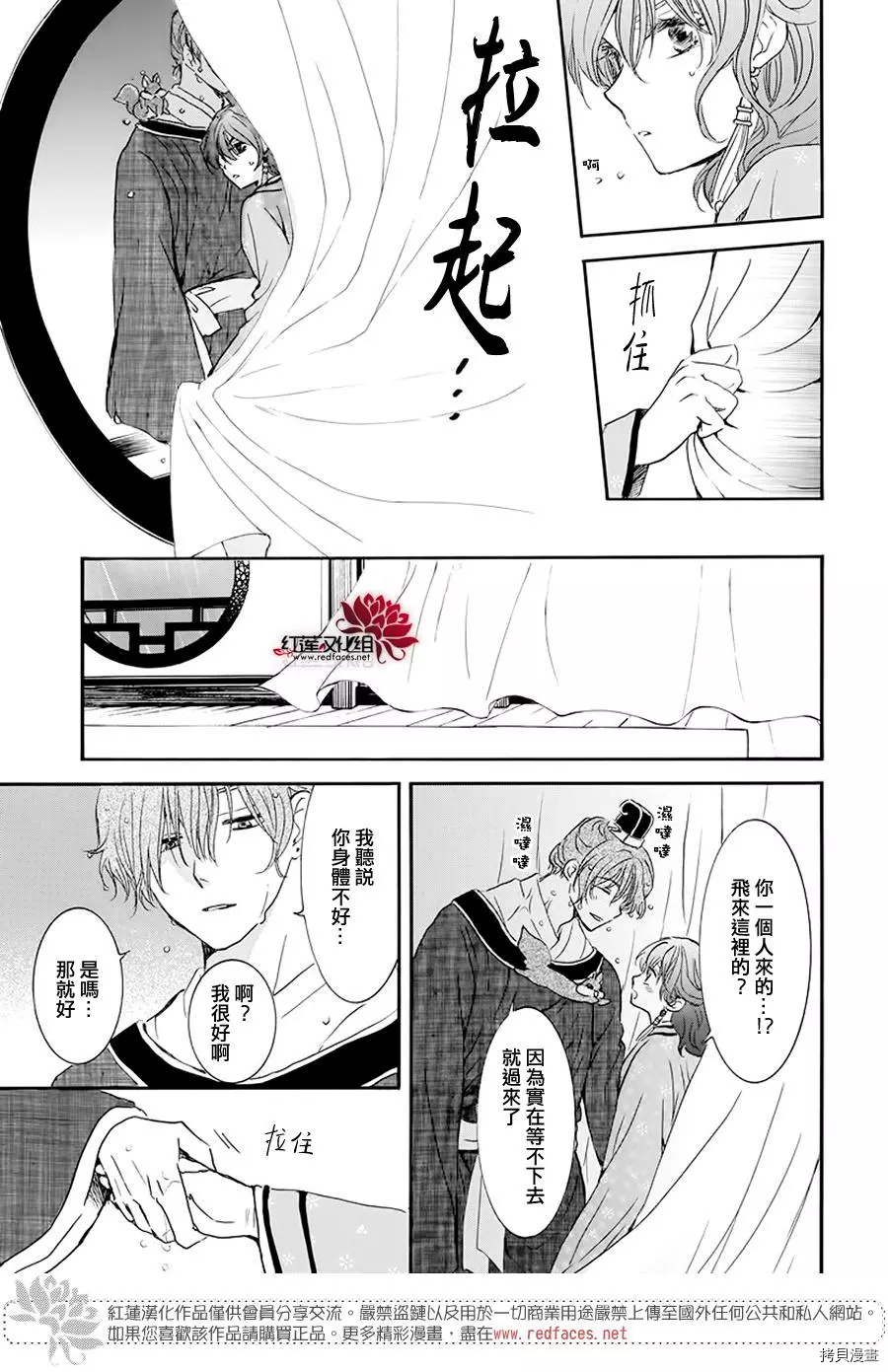 晨曦公主[拷贝漫画]韩漫全集-第187话无删减无遮挡章节图片 