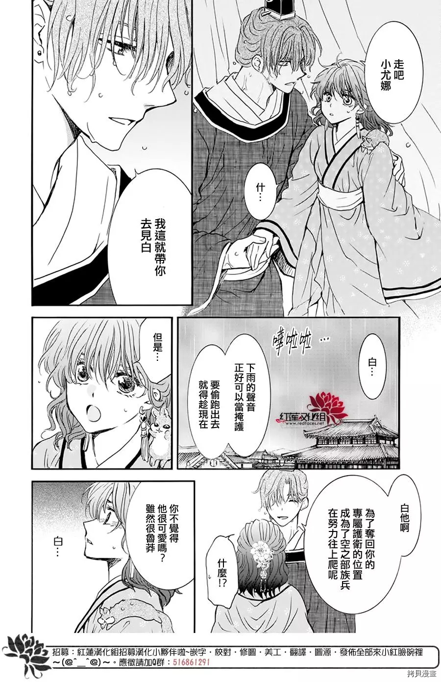 晨曦公主[拷贝漫画]韩漫全集-第187话无删减无遮挡章节图片 
