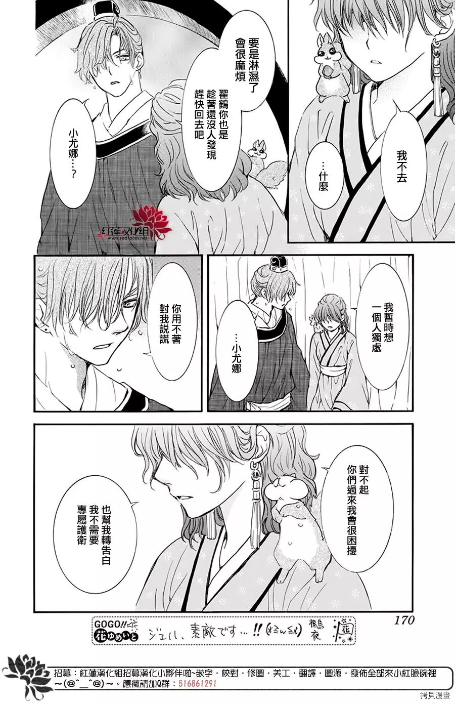 晨曦公主[拷贝漫画]韩漫全集-第187话无删减无遮挡章节图片 