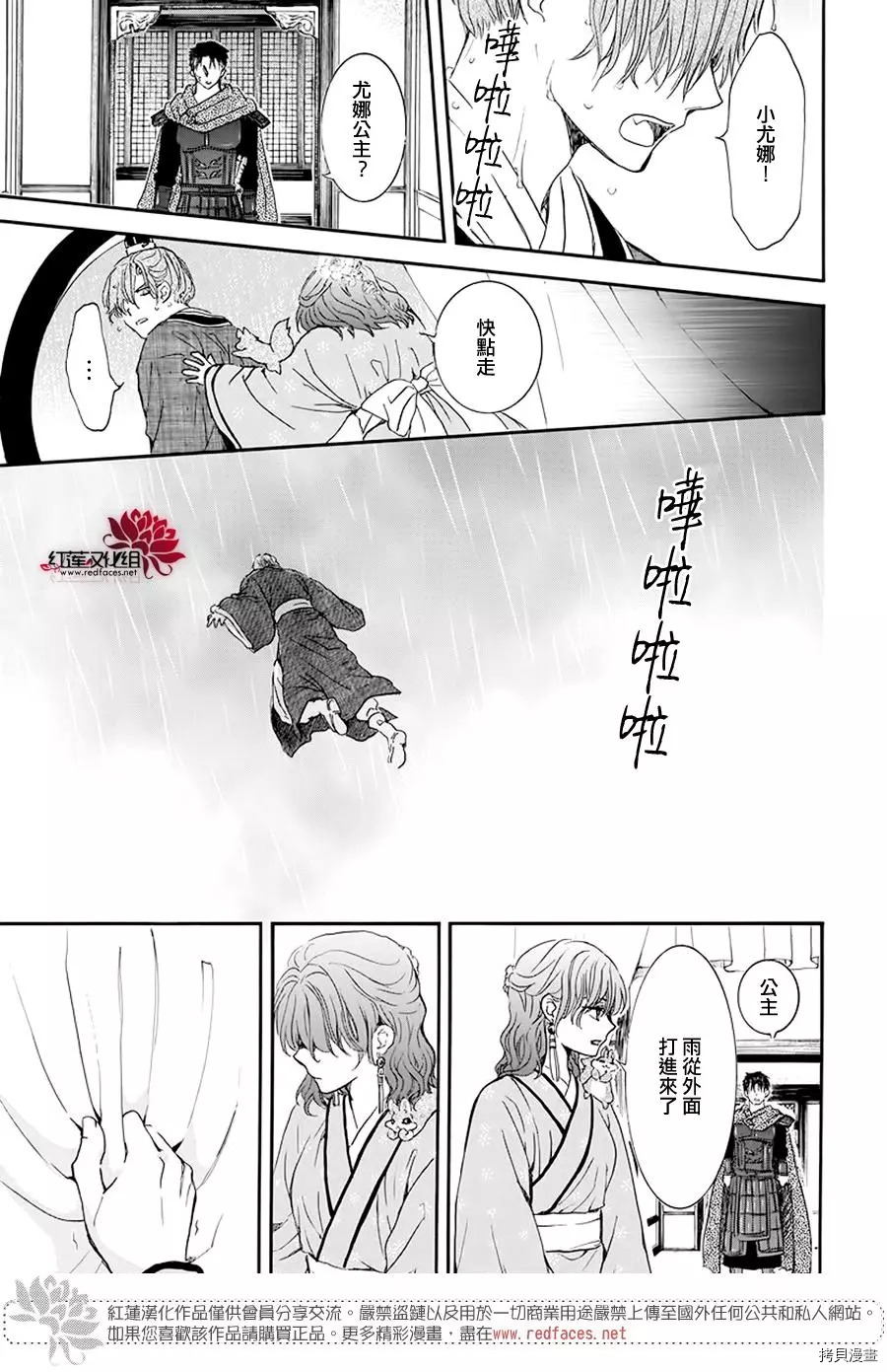 晨曦公主[拷贝漫画]韩漫全集-第187话无删减无遮挡章节图片 