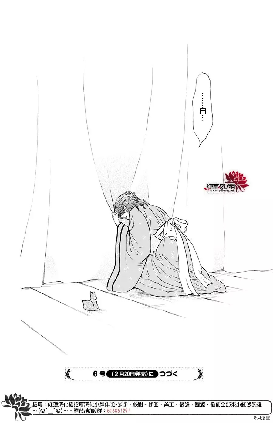 晨曦公主[拷贝漫画]韩漫全集-第187话无删减无遮挡章节图片 