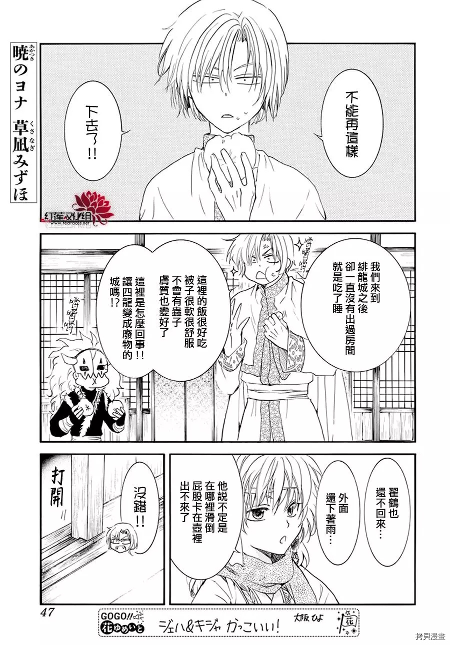 晨曦公主[拷贝漫画]韩漫全集-第188话无删减无遮挡章节图片 