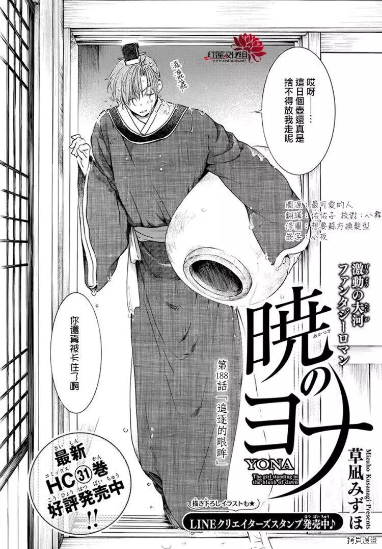 晨曦公主[拷贝漫画]韩漫全集-第188话无删减无遮挡章节图片 