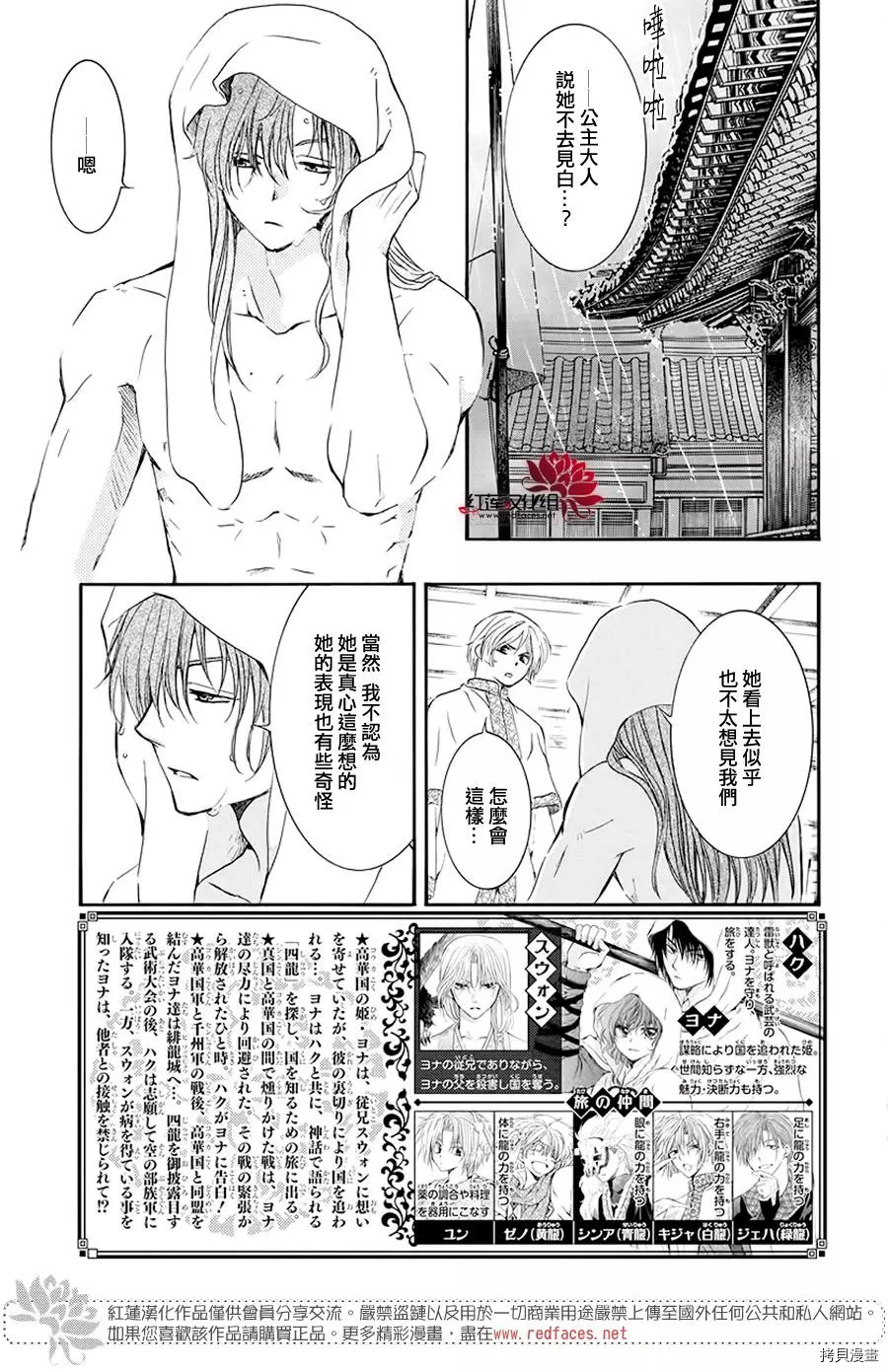 晨曦公主[拷贝漫画]韩漫全集-第188话无删减无遮挡章节图片 