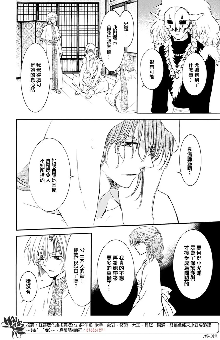 晨曦公主[拷贝漫画]韩漫全集-第188话无删减无遮挡章节图片 