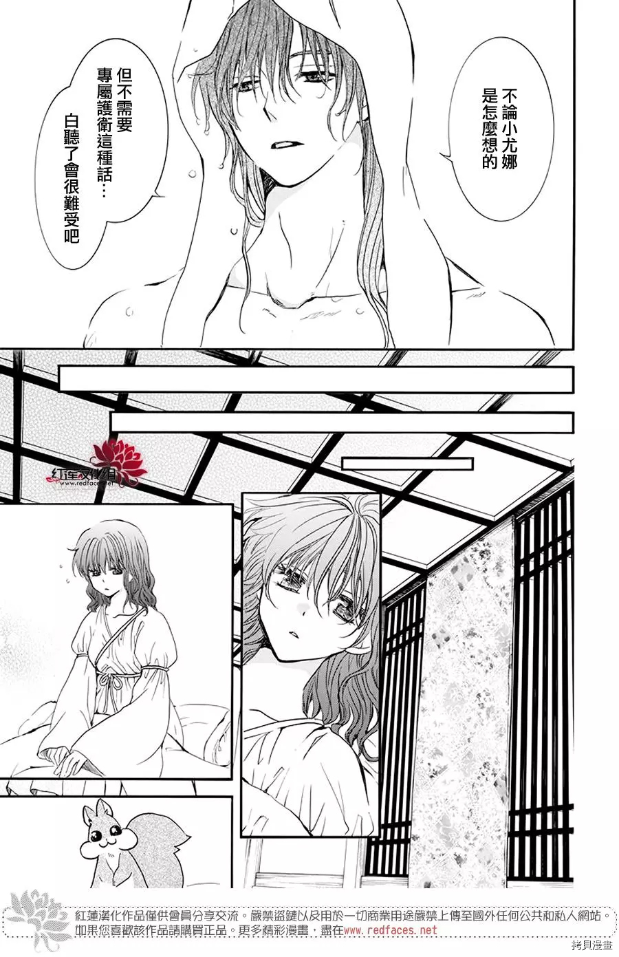 晨曦公主[拷贝漫画]韩漫全集-第188话无删减无遮挡章节图片 