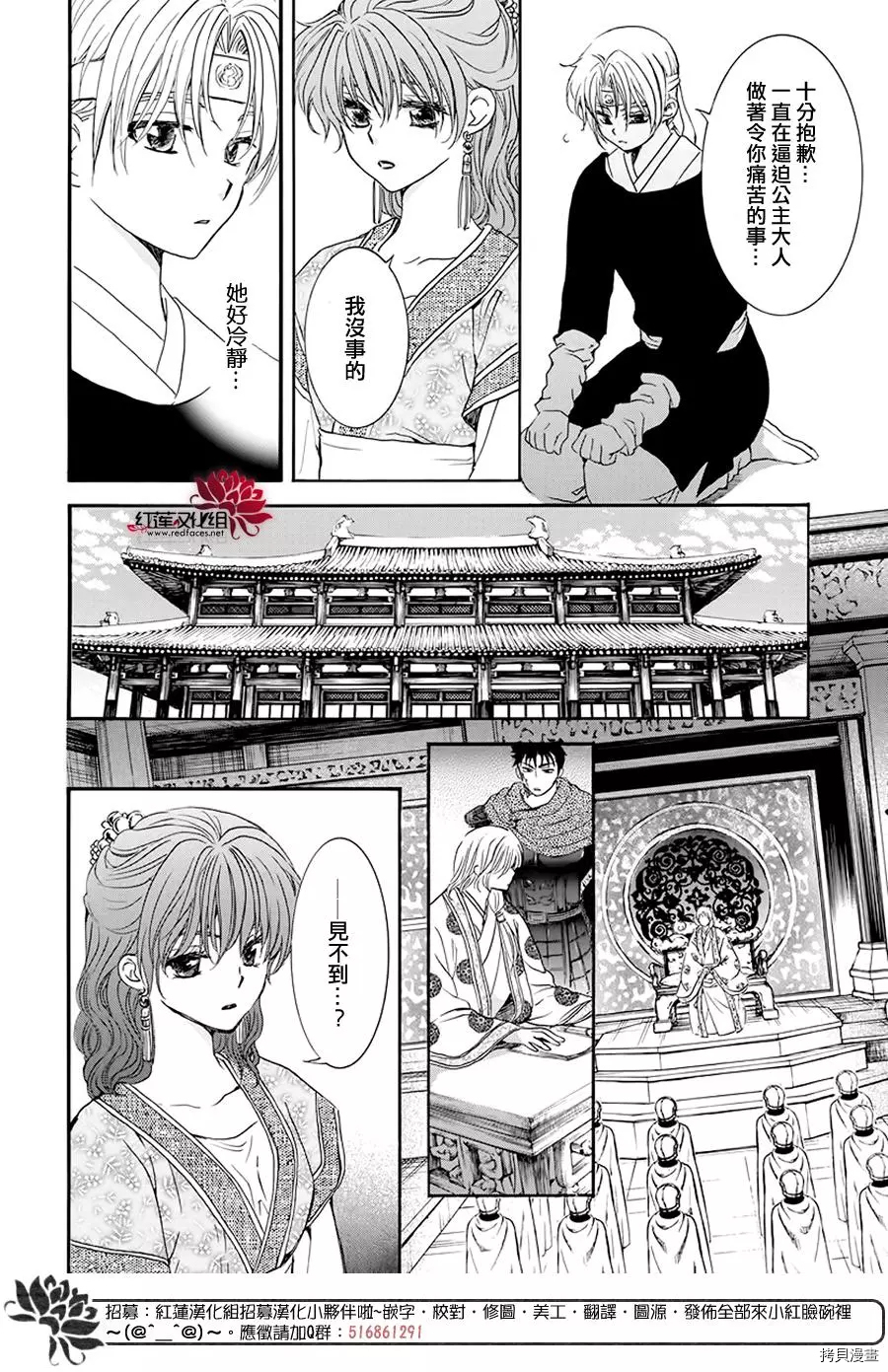 晨曦公主[拷贝漫画]韩漫全集-第188话无删减无遮挡章节图片 