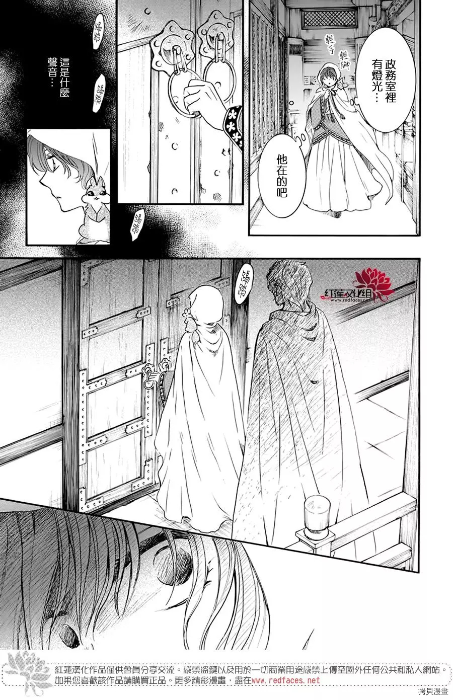 晨曦公主[拷贝漫画]韩漫全集-第188话无删减无遮挡章节图片 