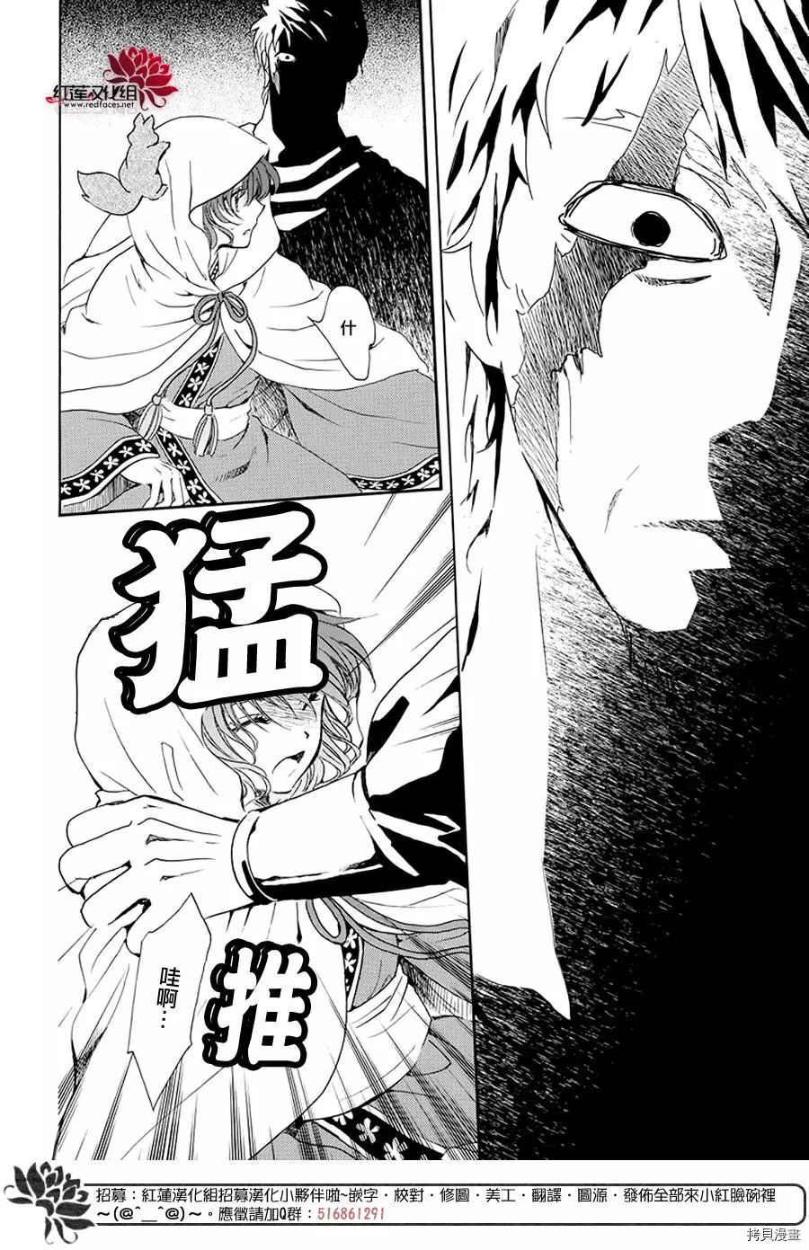晨曦公主[拷贝漫画]韩漫全集-第188话无删减无遮挡章节图片 