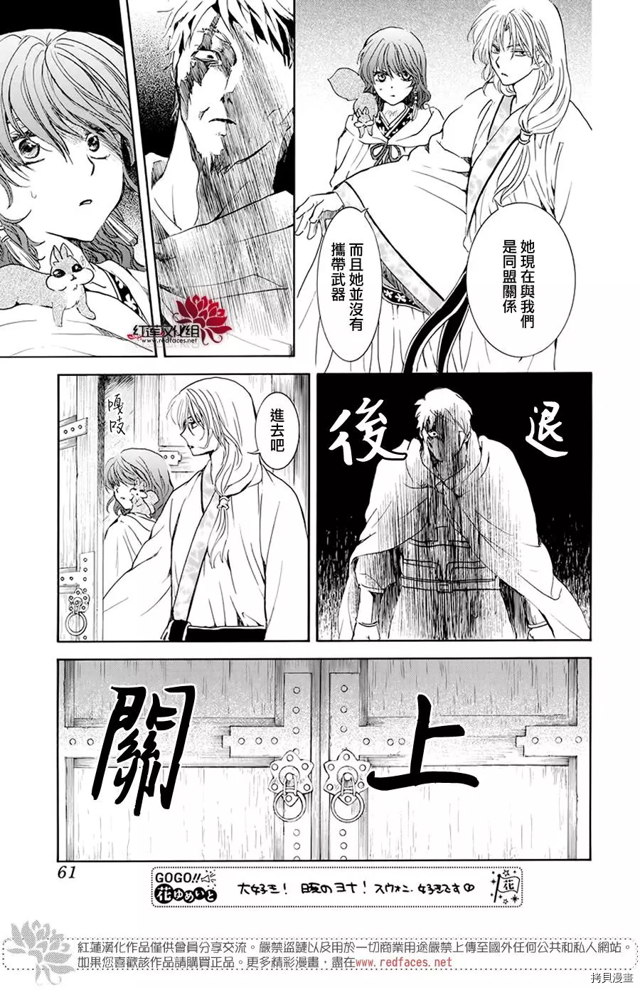 晨曦公主[拷贝漫画]韩漫全集-第188话无删减无遮挡章节图片 