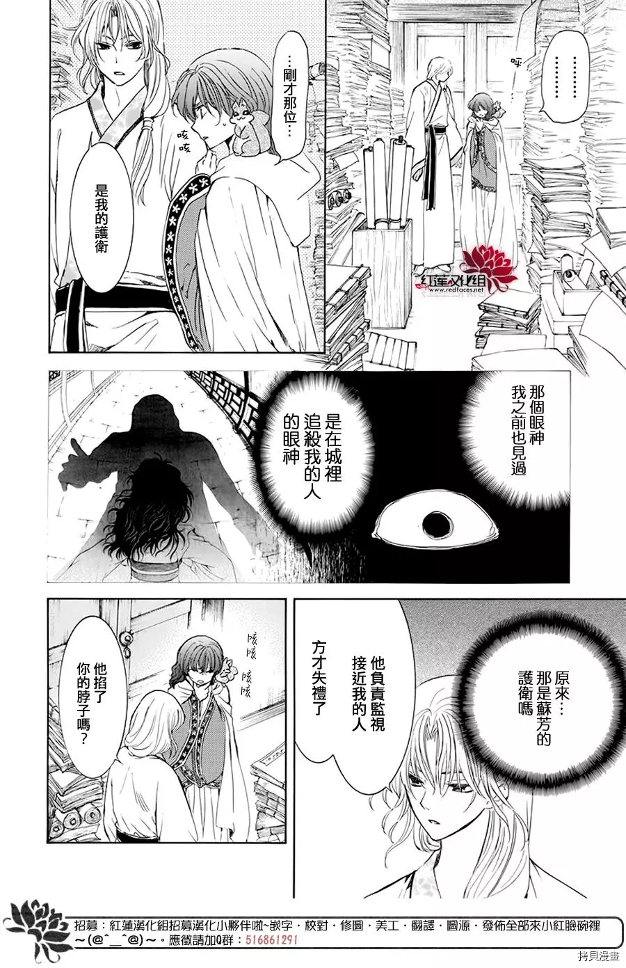 晨曦公主[拷贝漫画]韩漫全集-第188话无删减无遮挡章节图片 