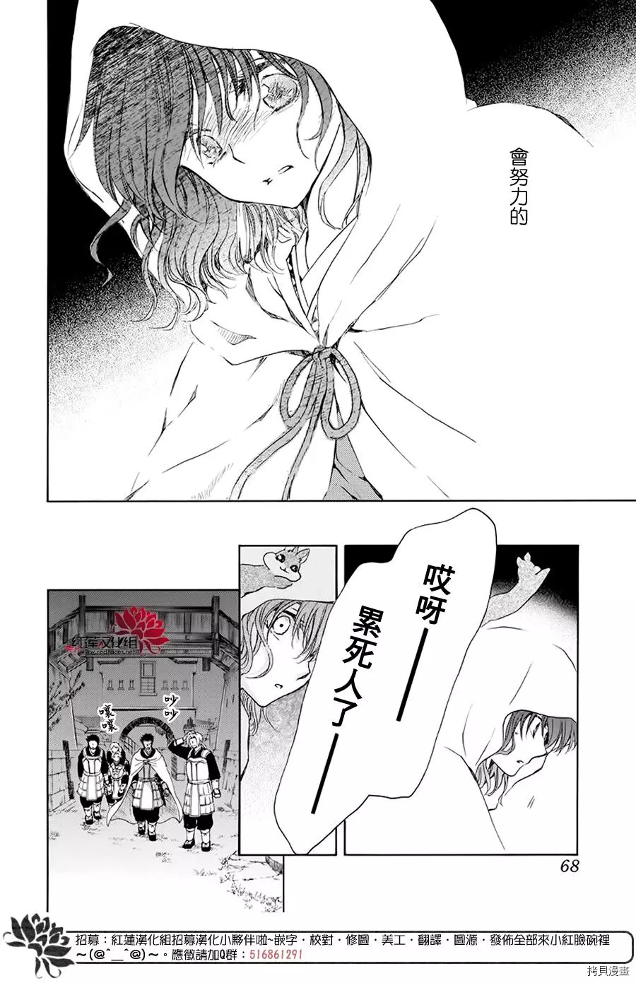晨曦公主[拷贝漫画]韩漫全集-第188话无删减无遮挡章节图片 