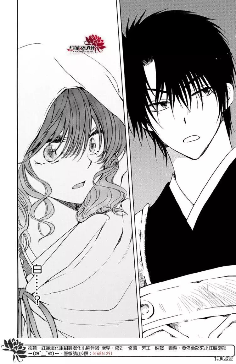 晨曦公主[拷贝漫画]韩漫全集-第188话无删减无遮挡章节图片 