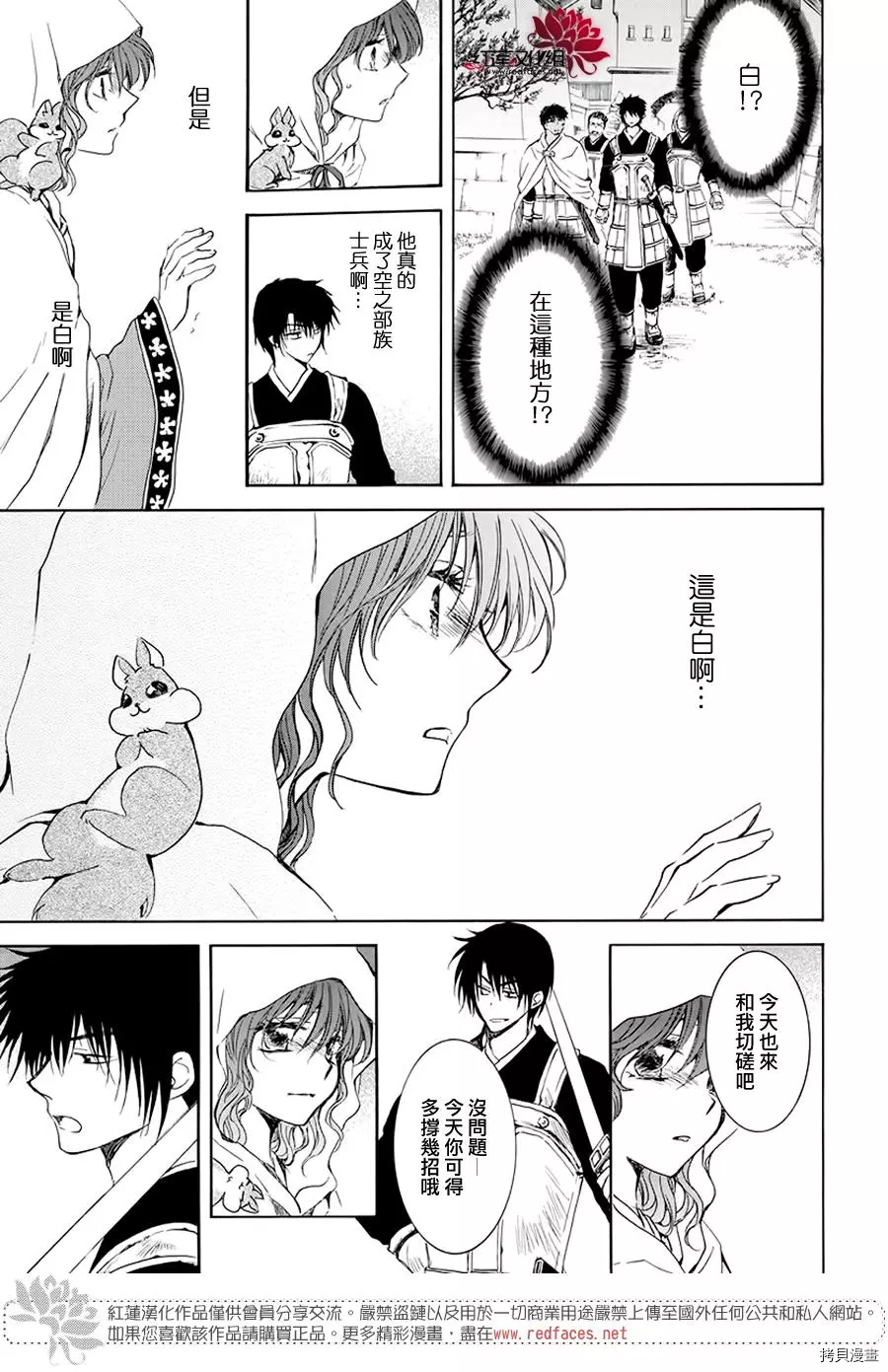 晨曦公主[拷贝漫画]韩漫全集-第188话无删减无遮挡章节图片 