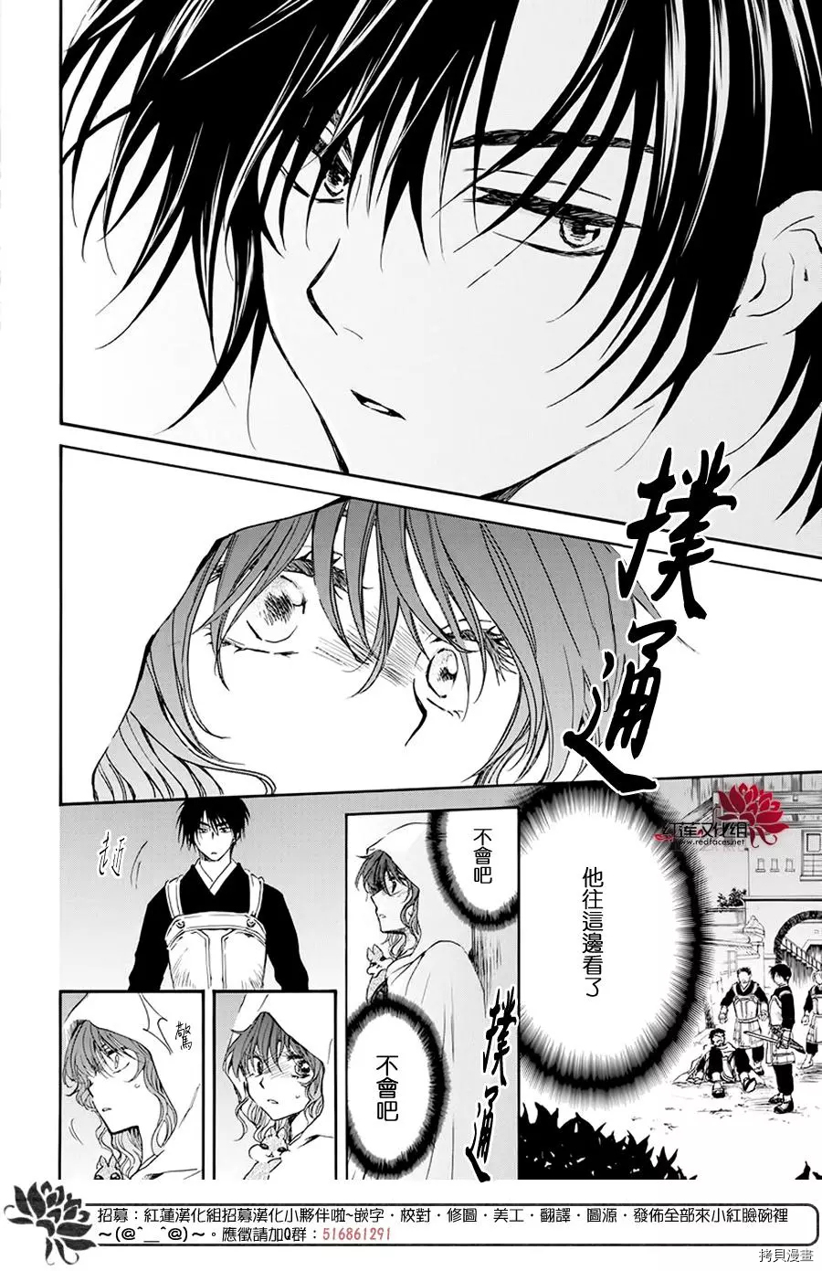 晨曦公主[拷贝漫画]韩漫全集-第188话无删减无遮挡章节图片 