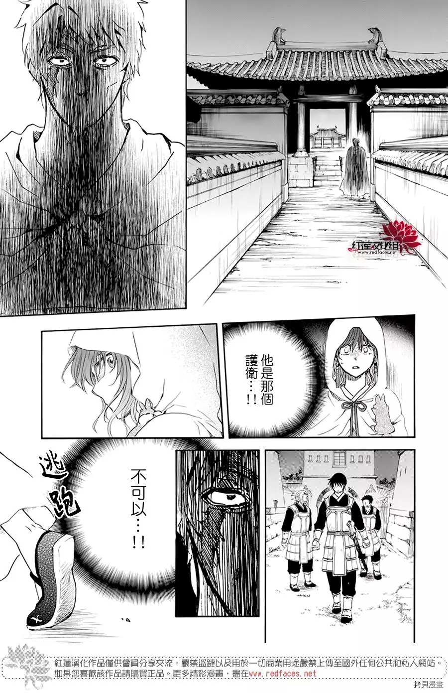 晨曦公主[拷贝漫画]韩漫全集-第188话无删减无遮挡章节图片 