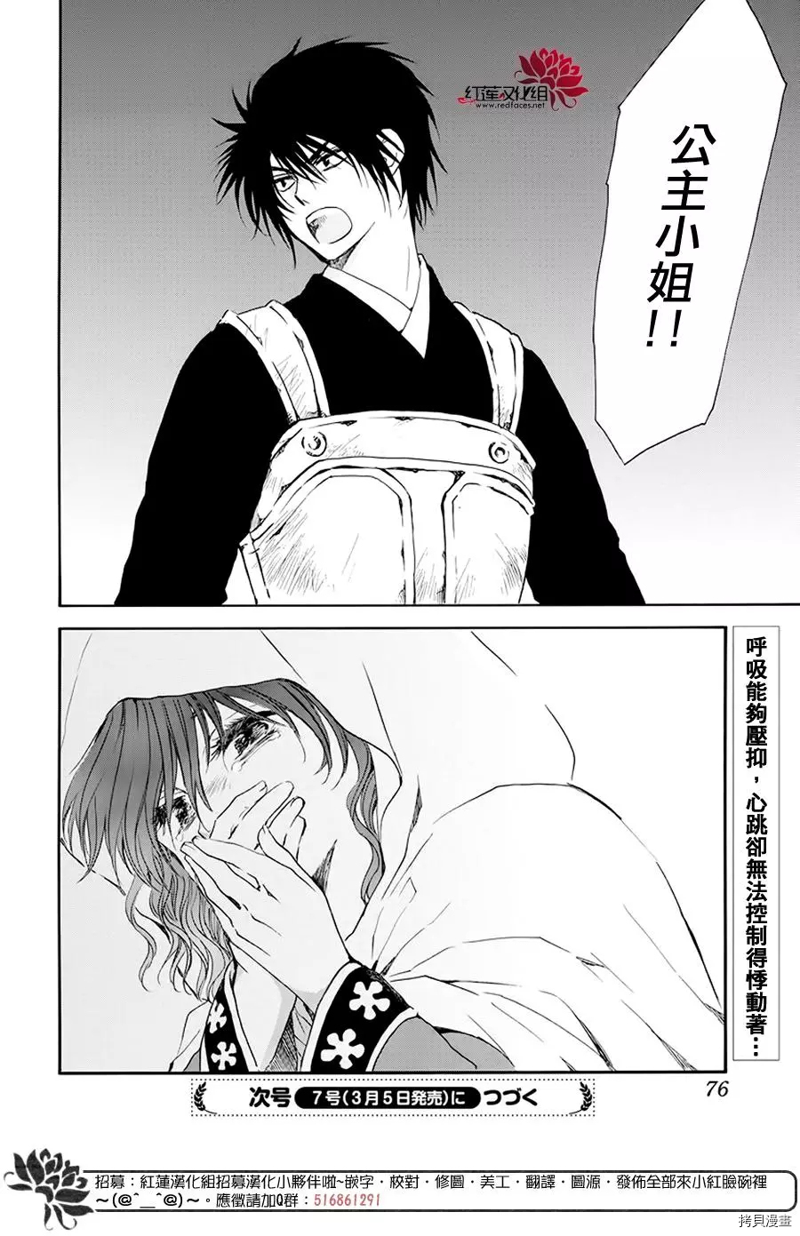 晨曦公主[拷贝漫画]韩漫全集-第188话无删减无遮挡章节图片 