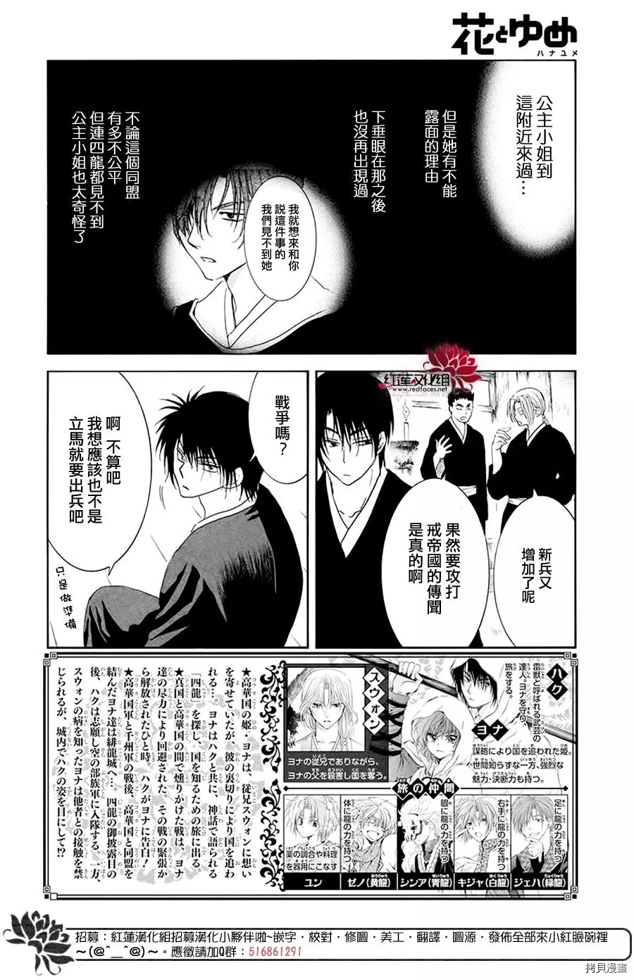 晨曦公主[拷贝漫画]韩漫全集-第189话无删减无遮挡章节图片 