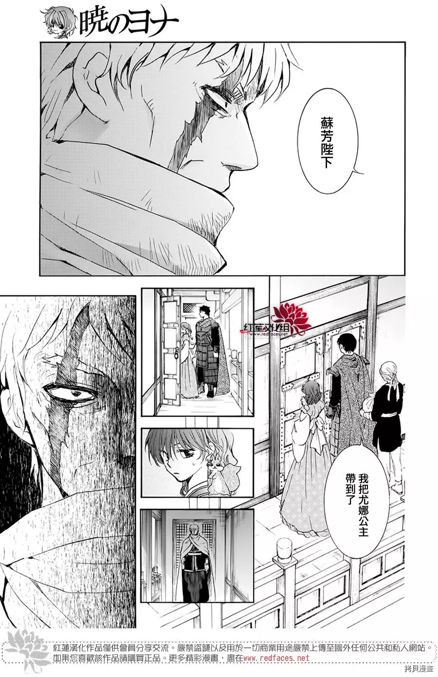 晨曦公主[拷贝漫画]韩漫全集-第189话无删减无遮挡章节图片 