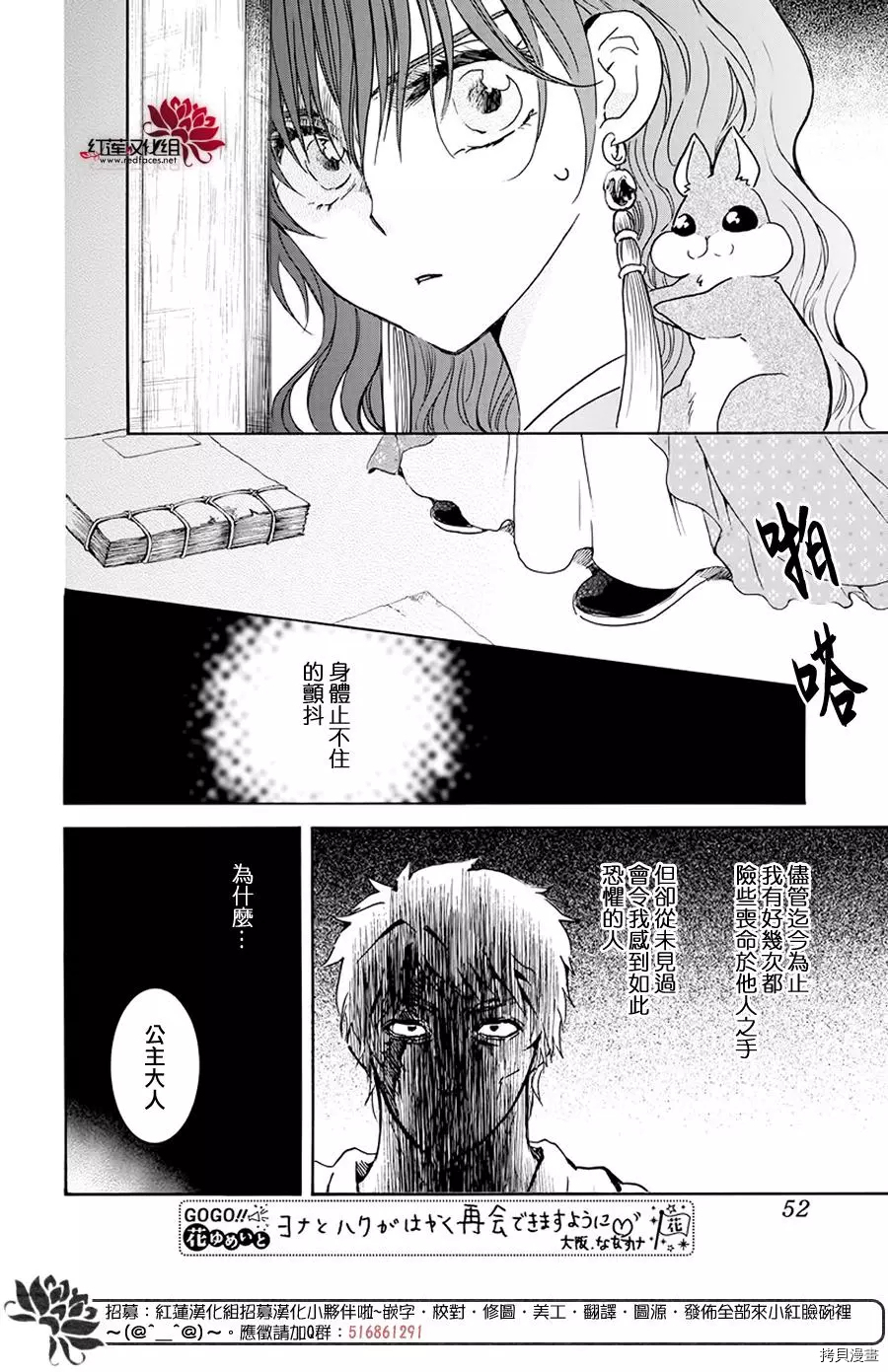 晨曦公主[拷贝漫画]韩漫全集-第189话无删减无遮挡章节图片 