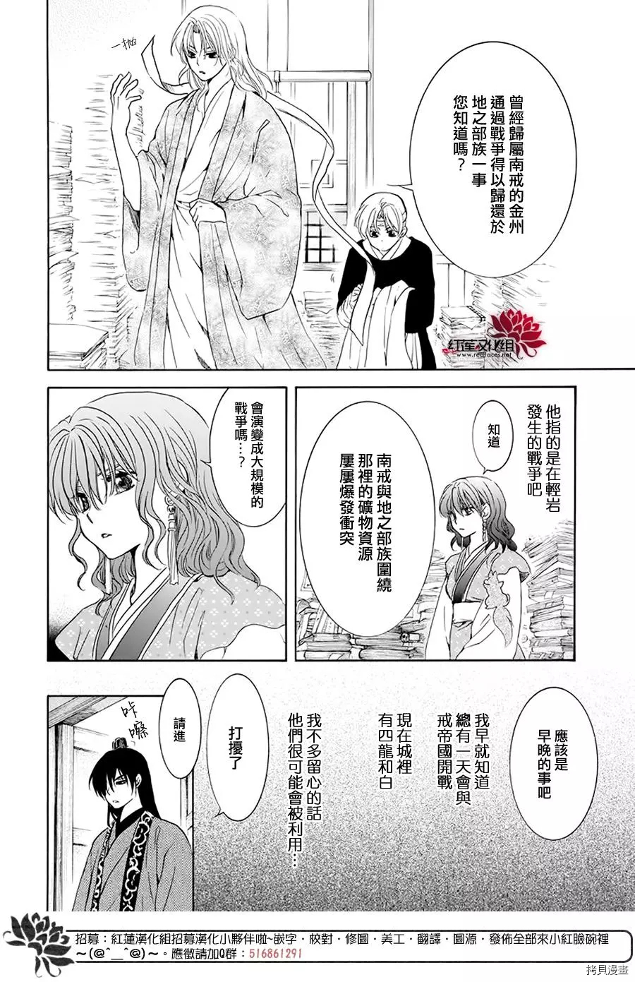 晨曦公主[拷贝漫画]韩漫全集-第189话无删减无遮挡章节图片 