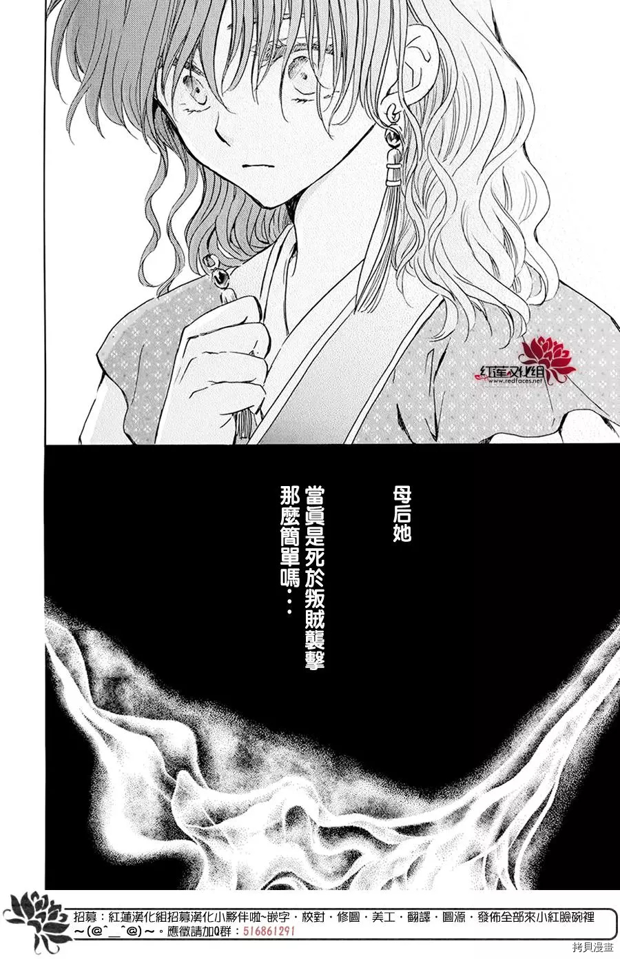 晨曦公主[拷贝漫画]韩漫全集-第189话无删减无遮挡章节图片 