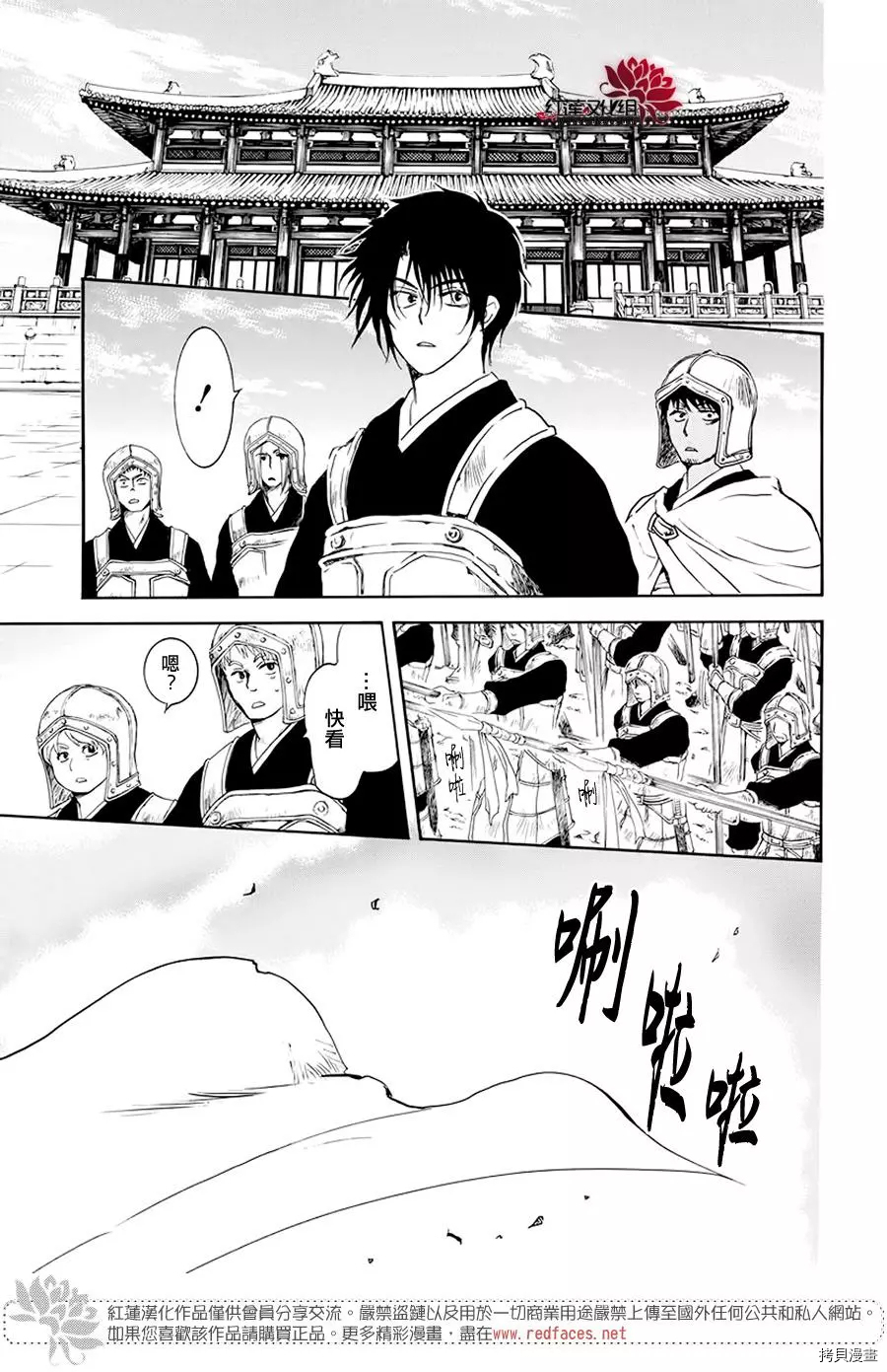 晨曦公主[拷贝漫画]韩漫全集-第189话无删减无遮挡章节图片 
