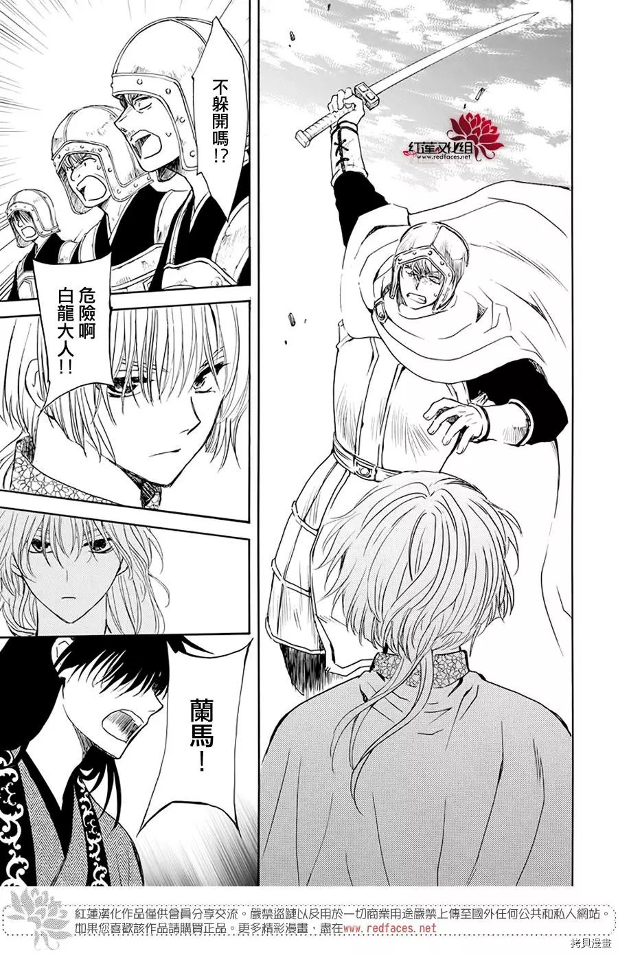 晨曦公主[拷贝漫画]韩漫全集-第189话无删减无遮挡章节图片 