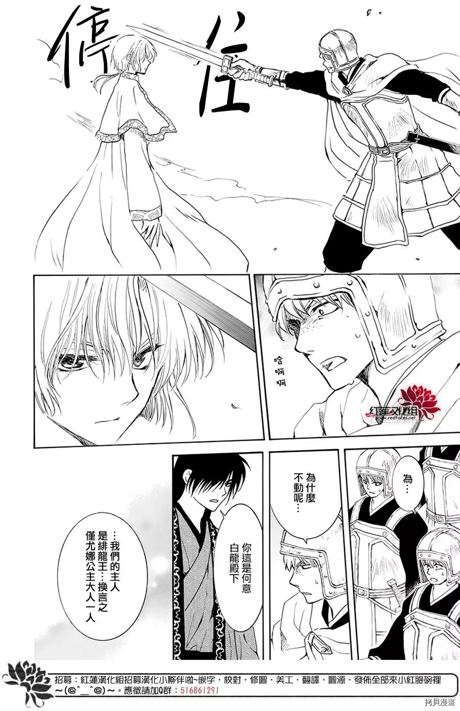 晨曦公主[拷贝漫画]韩漫全集-第189话无删减无遮挡章节图片 