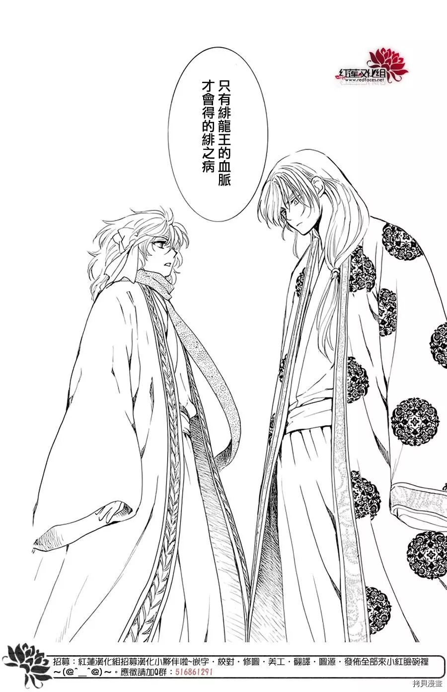 晨曦公主[拷贝漫画]韩漫全集-第189话无删减无遮挡章节图片 