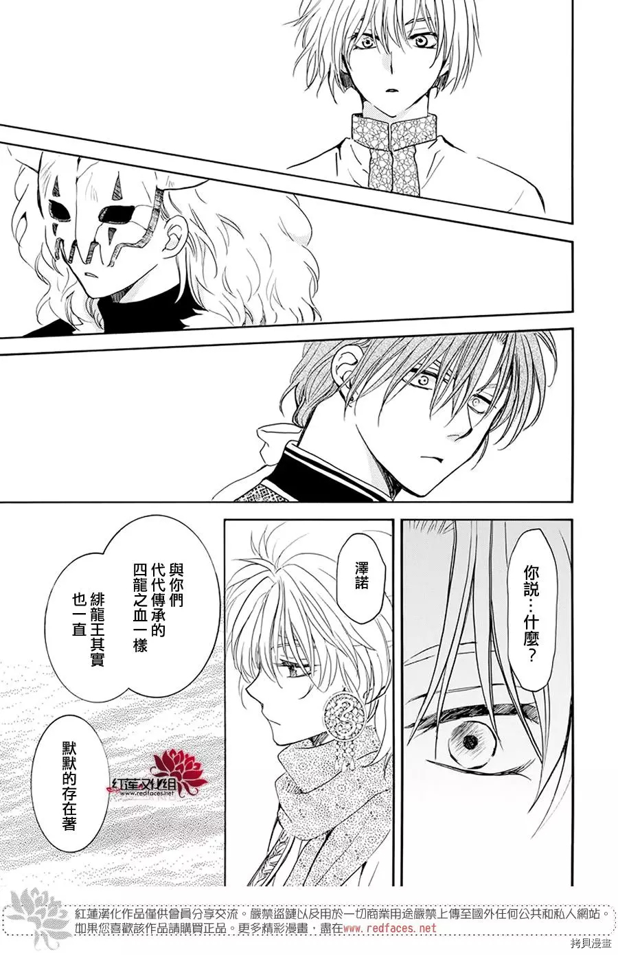 晨曦公主[拷贝漫画]韩漫全集-第189话无删减无遮挡章节图片 