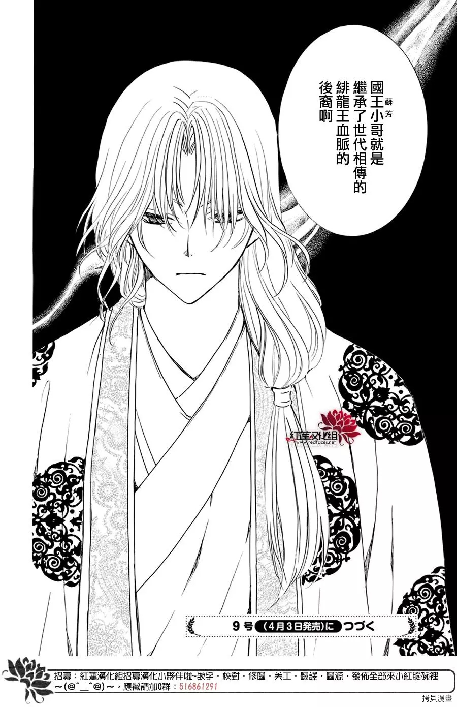 晨曦公主[拷贝漫画]韩漫全集-第189话无删减无遮挡章节图片 