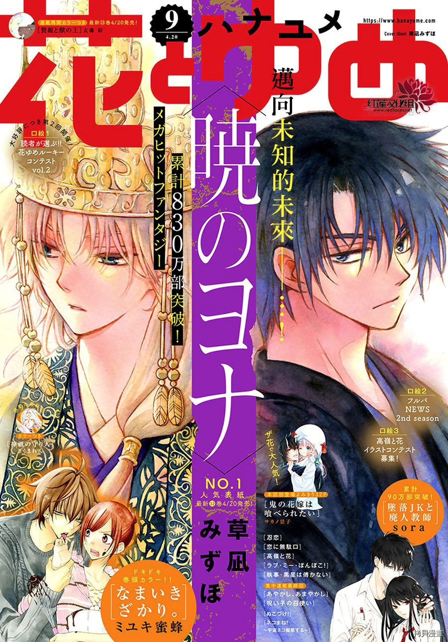 晨曦公主[拷贝漫画]韩漫全集-第190话无删减无遮挡章节图片 