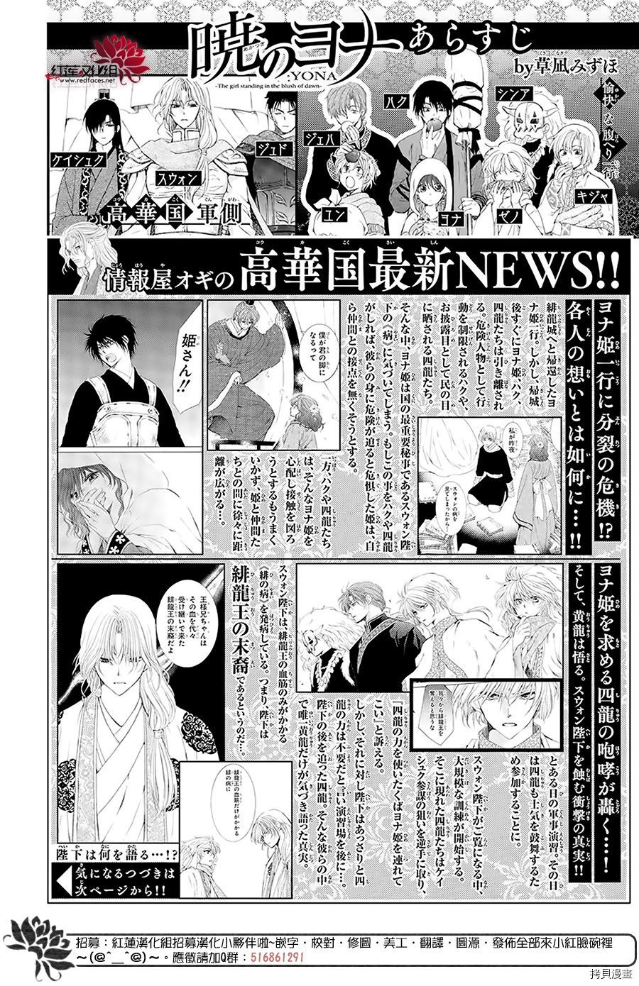 晨曦公主[拷贝漫画]韩漫全集-第190话无删减无遮挡章节图片 