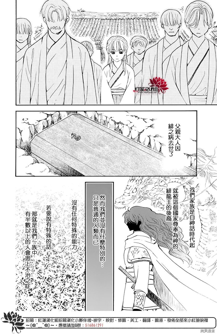 晨曦公主[拷贝漫画]韩漫全集-第190话无删减无遮挡章节图片 
