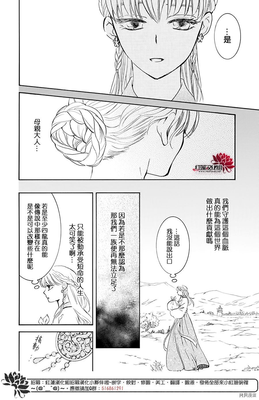 晨曦公主[拷贝漫画]韩漫全集-第190话无删减无遮挡章节图片 
