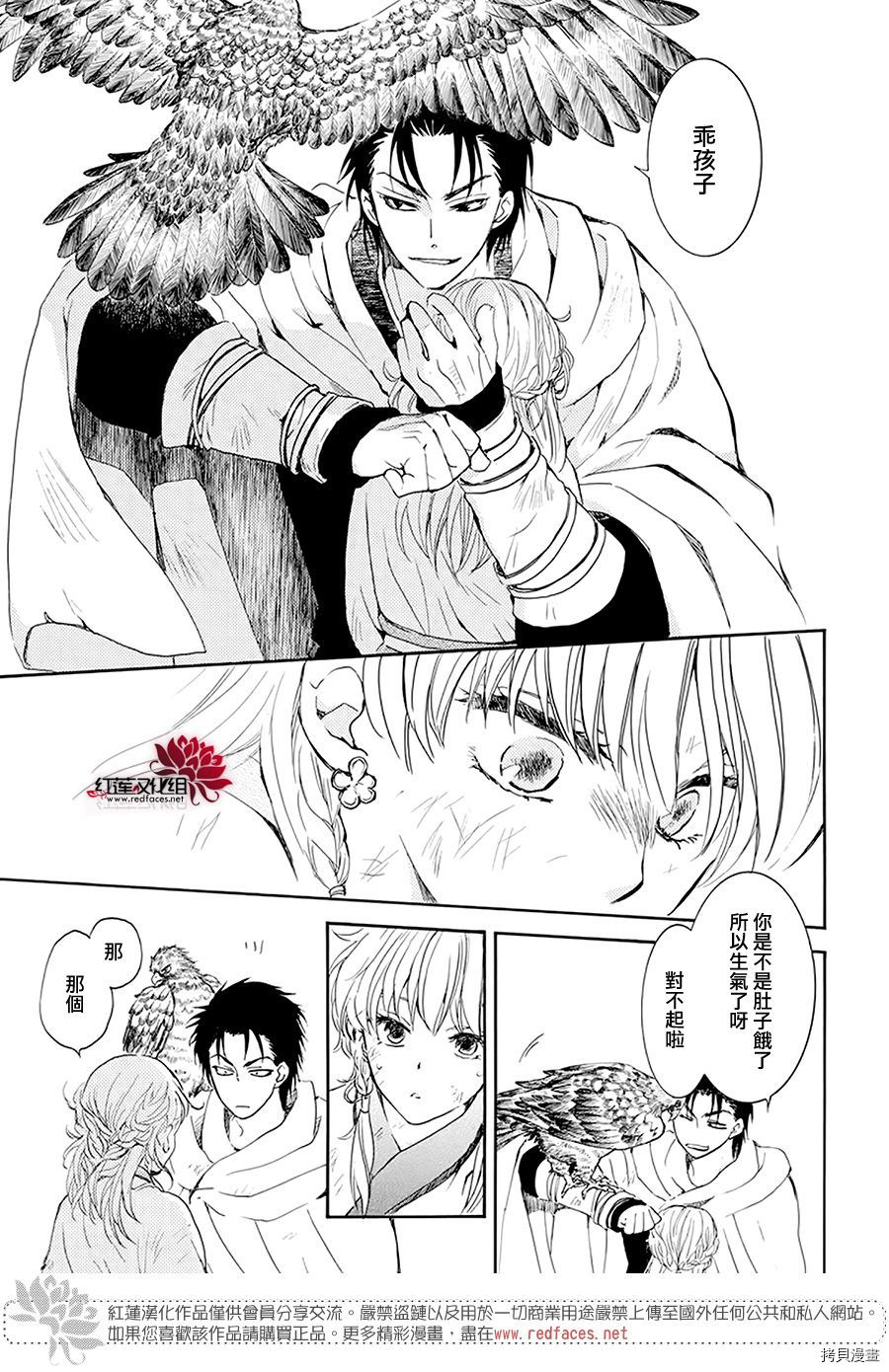 晨曦公主[拷贝漫画]韩漫全集-第190话无删减无遮挡章节图片 