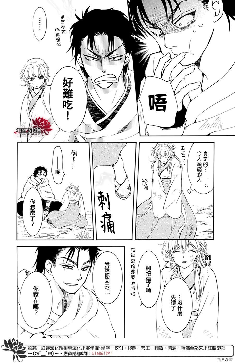晨曦公主[拷贝漫画]韩漫全集-第190话无删减无遮挡章节图片 
