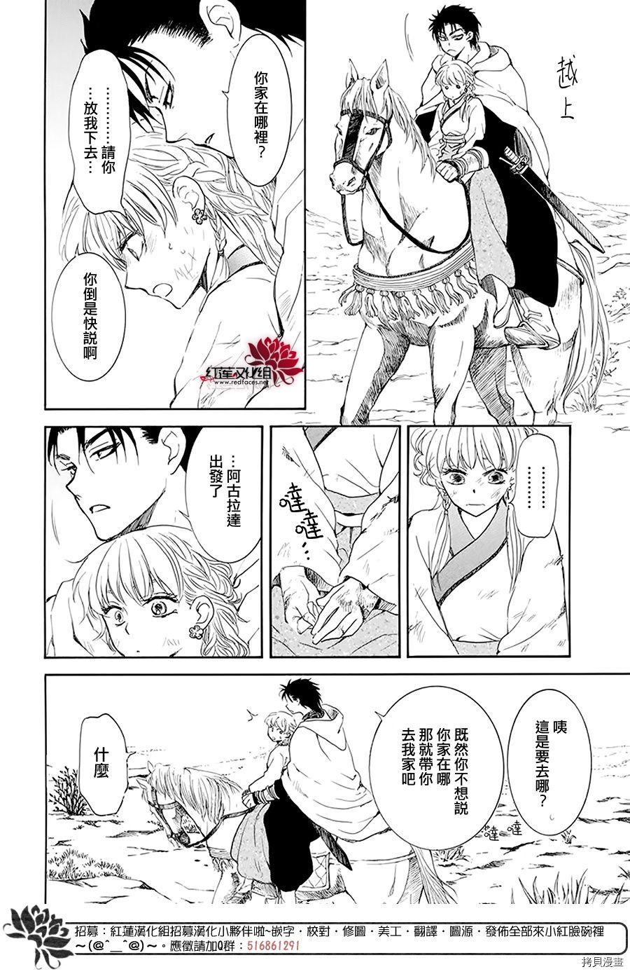 晨曦公主[拷贝漫画]韩漫全集-第190话无删减无遮挡章节图片 